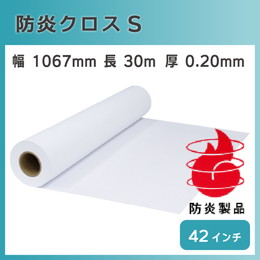 インクジェットロール紙 防炎クロスW 幅1067mm(42インチ)×長さ30m 厚0.18mm