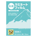 フジテックス 抗菌ラミネートフィルム A3 (100μ)