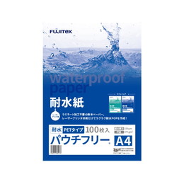 フジテックス 耐水紙 パウチフリー A4 PETタイプ (150μ)