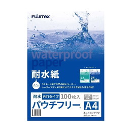 フジテックス 耐水紙 パウチフリー A4 PETタイプ (200μ)