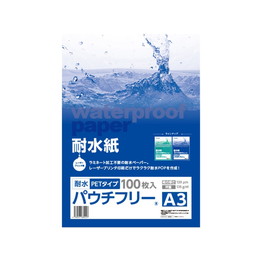 フジテックス 耐水紙 パウチフリー A3 PETタイプ (120μ)