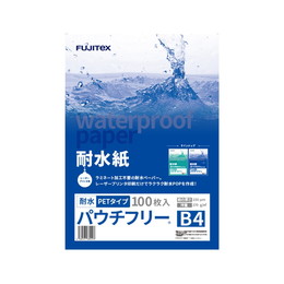 フジテックス 耐水紙 パウチフリー B4 PETタイプ (150μ)