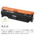トナーカートリッジ322II (ブラック) CRG-322IIBLK 2653B001 リサイクルトナー