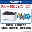 CANON satera　カラーレーザービームプリンター LBP622C