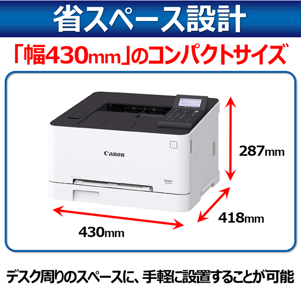 CANON satera カラーレーザービームプリンター LBP622C リサイクルトナーやインクカートリッジのmita