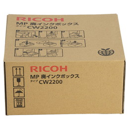 純正 RICOH MP 廃インクボックス タイプCW2200