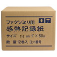 FAX用ロール紙 感熱 A4リーガル 216mm×長さ 50m×芯内径 25.4mm(1インチ)  12巻 超高感度FAX用感熱紙