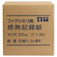 FAX用ロール紙 感熱 A4リーガル 216mm×長さ 30m×芯内径 12.7mm(0.5インチ) 12巻 超高感度FAX用感熱紙