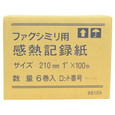 FAX用ロール紙 感熱 A4 210mm×長さ100m×芯内径 25.4mm(1インチ) 6巻 超高感度FAX用感熱紙