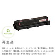 トナーカートリッジ マゼンタ P C201 (514453) リサイクルトナー