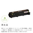 トナーカートリッジ イエロー P C201 (514454) リサイクルトナー