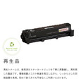 トナーカートリッジ ブラック P C201 (514455) リサイクルトナー