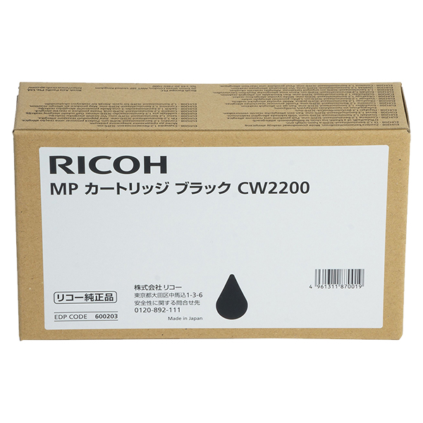 純正 RICOH MP カートリッジ ブラック CW2200 | リサイクルトナーや