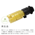 トナーカートリッジ イエロー P C375H (600747) リサイクルトナー