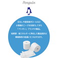 丸富製紙 ペンギン 業務用トイレットペーパー 65m シングル 100ロール 個包装 640332