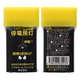 アクモキャンドル 停電用灯 50個 [拡散型] 1ccの水だけで2週間光る小型LEDライト 備蓄用
