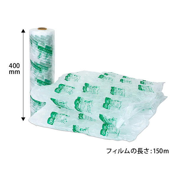 エアー緩衝材製造機 クルーズボーイ 専用フィルム CB-300 幅400mm×長さ