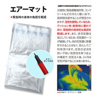 非常用 毛布・寝袋・エアーマット あったか3点セット