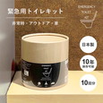 東洋ケース 緊急用トイレキット 10個入 (ETK-01)