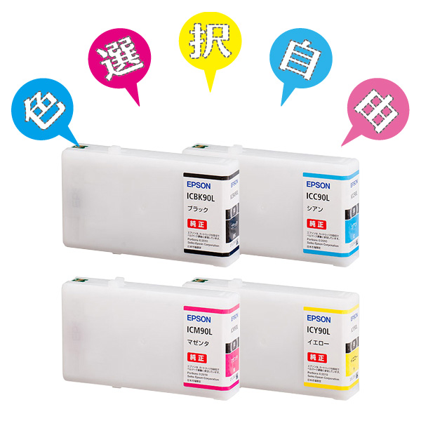 品質のいい EPSON エプソン純正インク 4本 純正インクカートリッジ