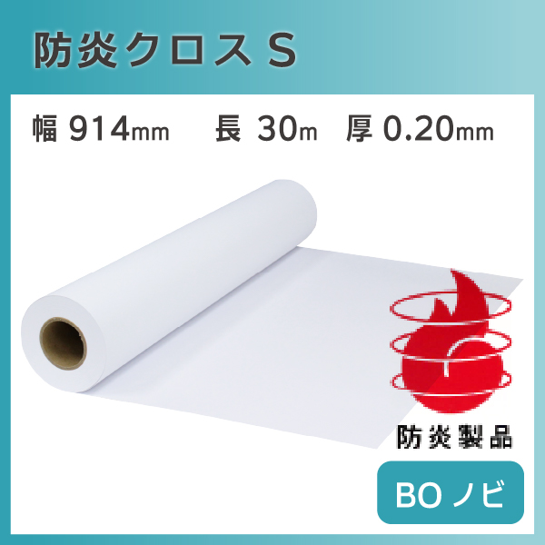 セーレン商事 水性 クロス SS8000HQ フリーカットクロス 610mm×20m SSクロス ロール紙 インクジェットメディア エプソン キャノン - 3