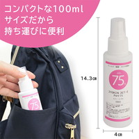 携帯用 アルコール 除菌 スプレー JOKIN JET-E Petit プチ 100ml