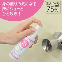 携帯用 アルコール 除菌 スプレー JOKIN JET-E Petit プチ 100ml