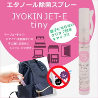 携帯用 アルコール 除菌 スプレー JOKIN JET-E Tiny タイニー 10ml