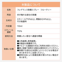 携帯用アルコール除菌スプレー フレグランス フルーティー JOKIN JET-E Tiny 10ml