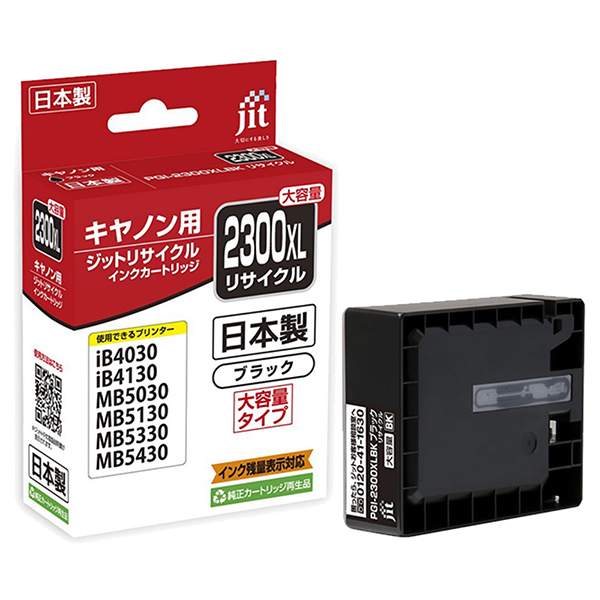 Canon 純正インクカートリッジ PGI-2300 ブラック 大容量タイプ