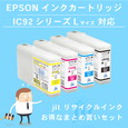 ジット JIT-E92BL/E92CL/E92ML/E92YL 4色セット | キヤノン ICBK92L/ICC92L/ICM92L/ICY92L 対応リサイクルインク