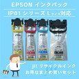 ジット JIT-EIP01BB/EIP01CB/EIP01MB/EIP01YB 4色セット | キヤノン IP01KB/IP01CB/IP01MB/IP01YB 対応リサイクルインク