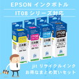 ジット JIT-EIT08B/JIT-EIT08C/JIT-EIT08M/JIT-EIT08Y 4色セット | キヤノン IT08KA/CA/MA/YA 対応リサイクルインク