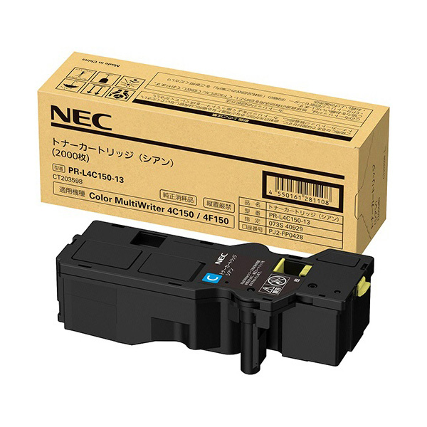 ランキング受賞 NEC トナーカートリッジ(シアン) PR-L4C150-13 - PC