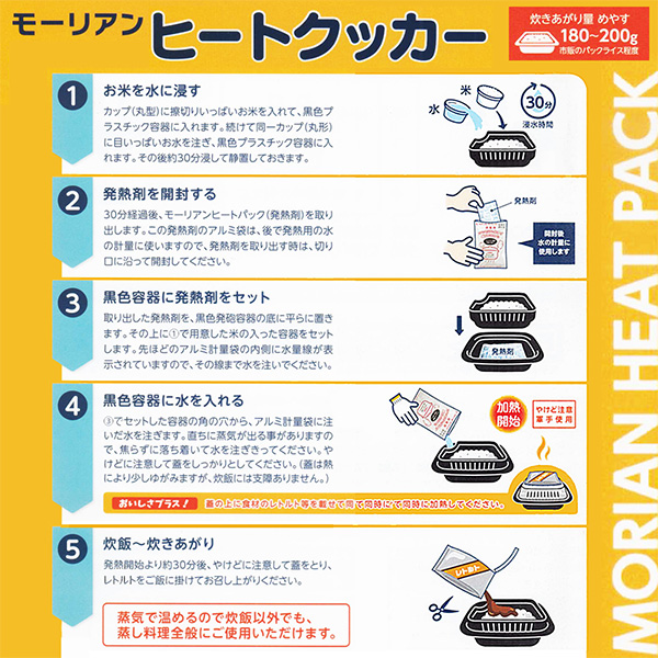 火を使わず蒸し料理やご飯が炊ける モーリアンヒートクッカー リサイクルトナーやインクカートリッジのmita