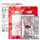 モーリアンヒートパック 炊飯セット(炊飯専用発熱剤3個+加熱袋L1枚)