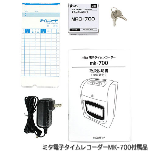 mita 電子タイムレコーダー mk-700 (タイムカード50枚付) | リサイクル 