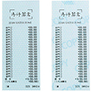 電子マネー・クレジット端末用感熱ロール紙(CG印刷入り) 58×40×12 ブルー 高保存タイプ
