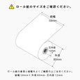 カラー 感熱ロール紙 幅58× 外径80× 芯内径12mm  ノーマル 8色セット