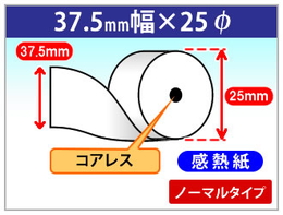 DHC-DS バッテリーテスターDS6 対応汎用感熱ロール紙コアレス