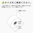 券売機用ロール紙 紙幅57.5mm×外径200mm×内径60mm 裏巻 150μ ブルー