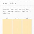 券売機用ロール紙 紙幅57.5mm×長さ300m×内径35mm 裏巻 150μ クリーム