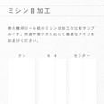 券売機用ロール紙 紙幅57.5mm×長さ300m×内径35mm 裏巻 150μ 白