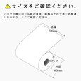 スマートエコ・レシートロール|紙幅58×外径40mm 芯なし 感熱ロール紙