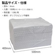 オイル吸着マット 油専用 厚4mm 400×500mm 【100枚入】 吸収量1.08L/枚