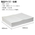 オイル吸着マット 油専用 厚5mm 400×500mm 【20枚入】 吸収量1.45L/枚