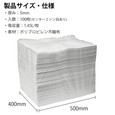 オイル吸着マット 油専用 厚5mm 400×500mm 【100枚入】 吸収量1.45L/枚
