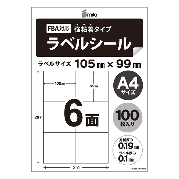 日本 ラベルシール FBA 対応 A4 1500枚ノーカット 4面 6面 24面 40面 きれいにはがせる 弱粘着 強粘着 クリックポスト 宛名 配送 ラベル  シール ぱんだ良品