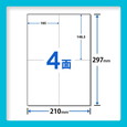 ラベル用紙 ラベルシート 4面 余白無し A4 (クリックポスト対応) 100シート