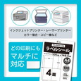 マルチタイプラベル 4面 余白無し A4 (クリックポスト対応)  ラベル用紙 ラベルシート